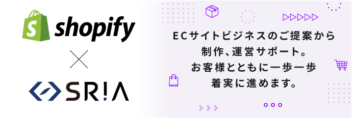 ECサイトビジネスのご提案から制作・運営サポート。お客様とともに一歩一歩着実に進めます。