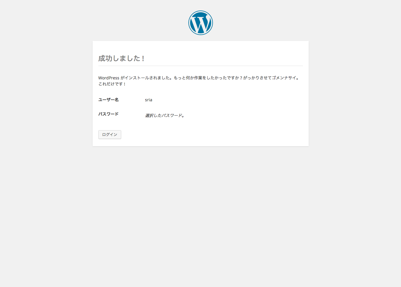 wordpress4.0_1